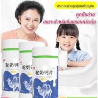 ?ส่งไว [3 ขวด] [เพิ่มความสูง] เม็ดแคลเซียมโปรไบโอติกนมอูฐเยอรมัน