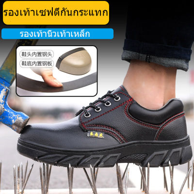 Tamias รองเท้าเซฟตี้ รองเท้านิรภัย หัวเหล็ก Safety Jogger  รองเท้าเซฟตี้นิ้วเท้าเหล็ก รองเท้าทุบ, ระบายอากาศได้ดี, กันลื่น, กลางแจ้ง