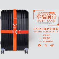 [Fast delivery] Suitcase cross-strap suitcase with trolley case packing belt consignment reinforced elastic rainbow strap