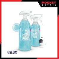 GYEON Q²M QUICK DETAILER น้ำยาดูแลผิวสีรถ เคลือบสีรถ