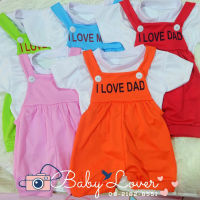 ชุดเซตเอี๊ยมสีพื้น แขนสั้น ลาย I LOVE MOM/DAD ชุดเด็ก ชุดเอี๊ยมเด็ก (รหัส B005) 3 เดือน - 2 ขวบ