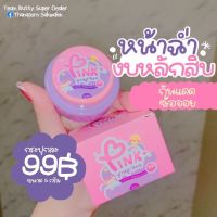 Pink sunscreen กันแดดซ้อจอย กันแดด กันนํ้ากันเหงื่อ 5 g. ( 1 กระปุก)