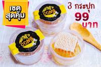 รวงผึ้งขนาด 40 กรัม 3 กระปุก 99 บาท