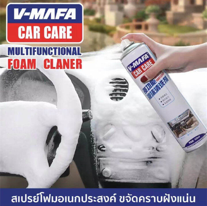 VMAFA Car Care Foam (โฟมซักแห้ง) สเปย์โฟมขจัดคราบมหัศจรรย์ สเปย์โฟม สเปย์ สเปย์ขจัดคราบ ลดกลิ่น