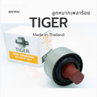 ลูกหมากสิบล้อ ลูกหมากเพลาร้อยรุ่น Tiger ตรากบ (ราคา/1 ลูก)