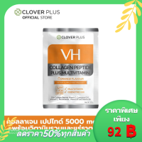 VH COLLAGEN PEPTIDE PLUS MULTIVITAMIN พร้อมวิตามินและแร่ธาตุ (1ซอง)