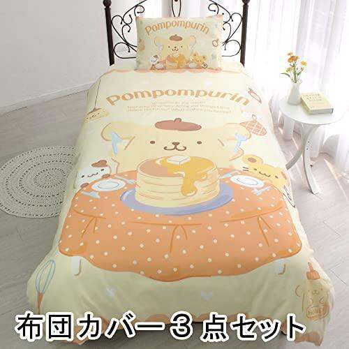 sanrio-pompurin-ปลอกผ้านวมปลอกหมอนชุด3ชิ้นปลอกผ้านวม-sb-583-s-เดียว