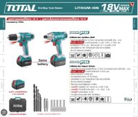 TOTAL สว่านแบต 18V TOTAL 3/8" TDLI228180