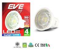 EVE หลอดแอลอีดี MR16 ดิว 220V 4 วัตต์ เดย์ไลท์ GU10