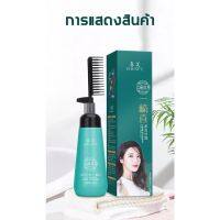 ? Chunfu ครีมยืดผม 180ml น้ำยายืดผมถาวร [ โปรโมชั่นสุดคุ้ม ]