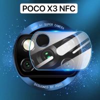 ฟิล์มเลนส์กล้อง POCO X3 NFC ฟิล์มเลนส์เสียวมี ฟิล์มกระจก เลนส์กล้อง ปกป้องกล้องถ่ายรูป Camera Lens Tempered Glass สินค้าใหม่ poco x3 nfc