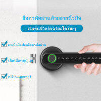 Smart fingerprint door lock  ชาร์จลายนิ้วมือประ กลอนประตูไฟฟ้า กลอนล็อคประตู สแกนลายนิ้วมือ รหัสผ่าน / คีย์เครื่องกล เหมาะสำหรับ กลอนล็อคประตู สำหรับ บานเดี่ยว บานคู่ ประตูไม้ ประตูบานสวิง