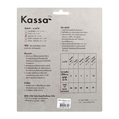 ถูกชัวร์-สายน้ำดี-kassa-รุ่น-ks-3744-สีสเตนเลส-ส่งด่วนทุกวัน