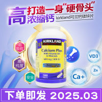 แคนาดาดั้งเดิม Kirkland Kolan แคลเซียมแมกนีเซียมสังกะสีเม็ดอาหารเสริมแคลเซียม500เม็ดสำหรับหญิงตั้งครรภ์ในช่วงให้นมบุตรวัยกลางคนและผู้สูงอายุ