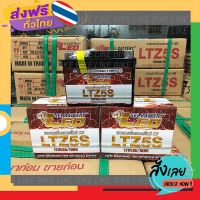 ฟรีค่าส่ง **เปิดร้านใหม่** LEO LTZ5S battery (12V 3.5Ah) แบตเตอรี่มอเตอร์ไซค์ MF สำหรับ wave click110, scoopy, zoomer x, fino, mio เก็บเงินปลายทาง ส่งจาก กทม.