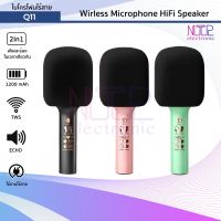 ไมโครโฟนไร้สาย รุ่น Q11 TWS ร้องเพลงเล่นคาราโอเกะ Wirless Microphone HiFi Speaker ไมโครโฟนคอนเดนเซอร์  [3สี ดำ/เขียว/ชมพู]