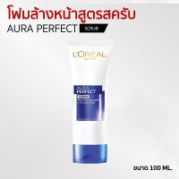 LOreal Aura Perfect Scrub สครับทำความสะอาดผิว หน้าดูสว่างใส ขนาด 100 มล.