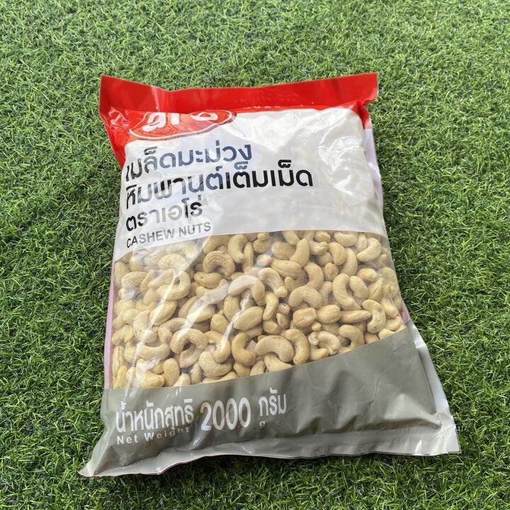 เอโร่-เม็ดมะม่วงหิมพานต์-2000-กรัม-aro-cashew-nuts-2000-g-รหัสสินค้าli3017pf