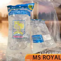 ลูกยึดสายยางMS Royal 1 ชิ้น (จุ๊บยางติดกระจกตู้ปลา เพื่อจัดสายยางให้เป็นระเบียบ) แยกขาย