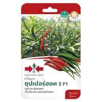 เมล็ดพันธุ์พริกขี้หนู F1 ซุปเปอร์ฮอท 2CHILI SEED EAST-WEST SEED SUPERHOT 2 F1 **บริการเก็บเงินปลายทาง**