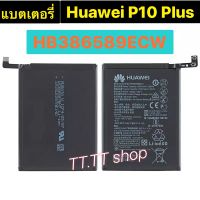 แบตเตอรี่ แท้ Huawei P10 Plus HB386589ECW 3750mAh ร้าน TT.TT shop