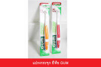 แปรงกระจุก Single tuff ยี่ห้อ GUM ราคา/1ชิ้น