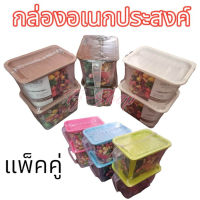 กล่องถนอมอาหาร กระปุก ทรงสูง มีหูจับ กระปุกอเนกประสงค์ แพ็คคู่