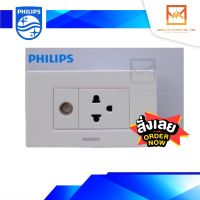 PHILIPS เต้ารับโทรทัศน์ ทีวี TV ปลั๊กกราวน์เดี่ยวพร้อมหน้ากาก3ช่อง ครบชุด สีขาว รุ่น Leaf สวิตซ์ สวิท สวิตซ์ปลั๊ก