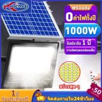 โปรโมชั่น Flash Sale : Kuchvz LED power Seoul ่า cell 1000W power Seoul ่า staggered remove ้า/IP67 waterproof way Sol ่า staggered telescope light color white light with remote controle and monitor charger compatible with yard Street porch