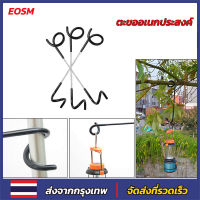 EOSM พร้อมส่ง ที่แขวนตะเกียง ตะขอแขวน โคมไฟ camping ตะขอแขวนอเนกประสงค์ ตะขอโคมไฟโลหะรูปร่างเกลียว S แขวนตะเกียง เสาแขวนตะเกียง