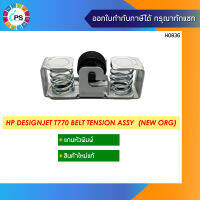 แกนหัวพิมพ์แท้ HP Designjet T770 Belt Tension Assy  (NEW ORG)