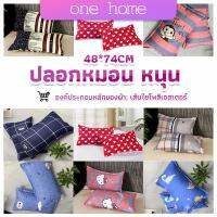 One Home ปลอกหมอน 48*74CM  ปลอกหมอนลายการ์ตูน Pillowcases