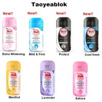 Taoyeablok ผงระงับกลิ่นกาย ตราเต่าเหยียบโลก แป้งเต่า แพ็คเกจใหม่ 22g. (1ชิ้น)