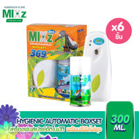 Mixz Hygienic สเปรย์ไล่ยุง ชุดเครื่องพ่นสเปรย์อัตโนมัติ พร้อม รีฟิล สเปรย์กลิ่นตะไคร้ - ลาเวนเดอร์ 6 ชุด