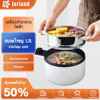 Jarland หม้อไฟฟ้าอเนกประสงค์แบบด้ามยาว 1.2L กะทะไฟฟ้า ทอด ต้ม ลวก นึ่ง พกพาสะดวก