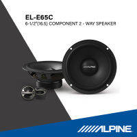 Alpine ใหม่! ลำโพง EL-E65C (SU00410A01) รุ่น EL-series ขนาด 6.5 นิ้ว COMPONENT 2 - WAY SPEAKER เสียงดีทรงพลัง