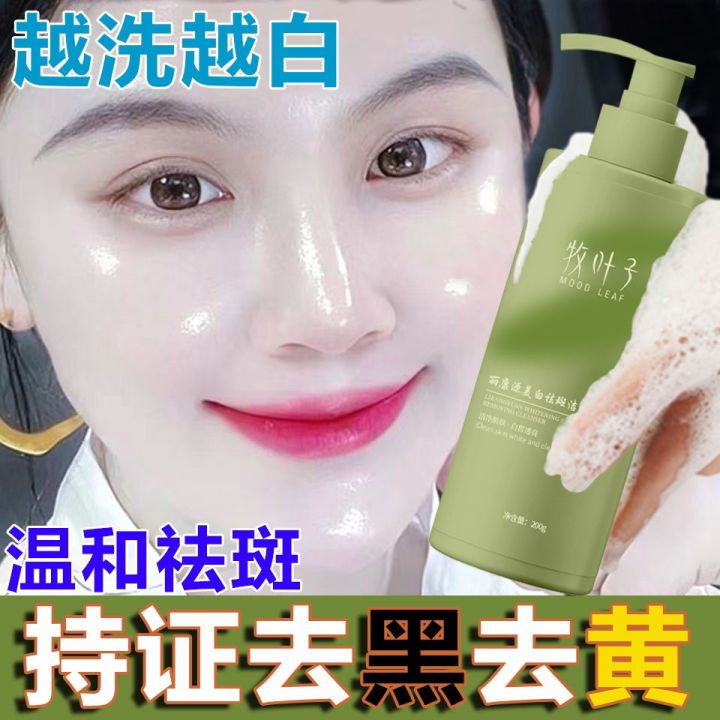 Niacinamide Whitening Anti Freckle Whitening Facial Cleanser Oil Control Acne Marks Blackheads