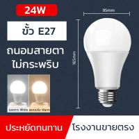 Tmall365-หลอดไฟ LED E27 สว่างมากไม่กินไฟ แสงขาว แสงวอร์ม สีเดย์ไลท์ Daylight WarmWhite  3W/5W/7W/9W/12W/15W/18W/24W