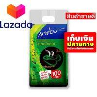 ?โปรนี้ฟินเว่อร์? เขาช่อง กาแฟปรุงสำเร็จชนิดผง 3in1 เอสเปรสโซ่ 18 กรัม x 100 ซอง รหัสสินค้า LAZ-289-999FS ?ด่วน ของมีจำนวนจำกัด❤️