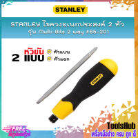 STANLEY ไขควงอเนกประสงค์ 2 หัว รุ่น Multi-Bits 2 way #65-201 ไขควงแบน 6x100 mm. ไขควงแฉก 2x100 mm.