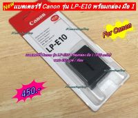 LP-E10 Camera Battery Canon พร้อมกล่อง สำหรับกล้อง Canon 1100D 1200D 1300D 1500D  2000D  3000D 4000D Kiss X50  Kiss X70 Kiss X80 Kiss X90  Rebel T3  Rebel T5  Rebel T6 ราคาถูก มือ 1