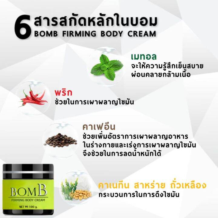 bomb-3-กระปุก-ครีม-b-แพ็คเกจใหม่-เน้นทา-เซลลูไลท์-ผิวเปลือกส้ม-แขน-ขา-หน้าท้อง-ทาแล้วไม่ต้องออกกำลังกาย-ปุกนี้นี้เน้นทา-ขนาด-100-กรัม