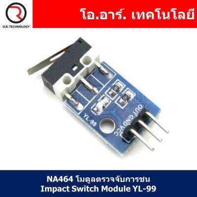 (1ชิ้น) NA464 โมดูลตรวจจับการชน Impact Switch Module YL-99