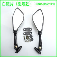 แผ่นสะท้อนแสง Kawasaki Ninja 400 NINJA400 18-23กระจกมองหลังกระจกมองหลังแบบพับ