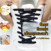 Chang เชือกรองเท้า ไม่ต้องผูก สายยืดหยุ่นได้ดี  Elastic metal shoelace buckle cover