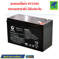 Mastersat Kaiying 12V 8Ah battery แบตเตอรี่แห้ง แบตเตอรี่รถเด็ก แบตเตอรี่จักรยานไฟฟ้า แบตเตอรี่สกู๊ตเตอร์ไฟฟ้า แบตรถจักรยานยนต์ อย่างดี