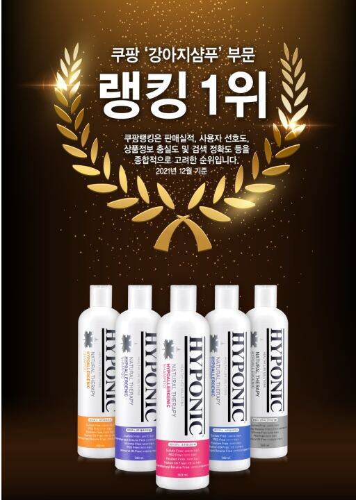K PET / KOREAN BRAND PET SHAMPOO / HYPONIC SHAMPOO / BEST OF THE BEST KOREAN SHAMPOO FOR DOG