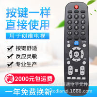 To Skyworth Applicable YK-6019J LCD TV Remote Control Universal YK-6019H 50G3 55G3 58G3