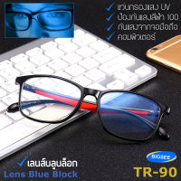 BIGSEE Blue Light Glasses กรองแสง คอมพิวเตอร์ มือถือ ป้องกันแสงสีฟ้า 100% แว่นตา เลนส์บลู บลูไลท์ รุ่น 1749 แว่นตาสำหรับนักเล่นเกม กรอบแว่นตา ขาข้อต่อ วัสดุ TR90 ทีอาร์-90 น้ำหนักเบา ทนทาน Full frame Eyeglass Blue Block Fashion Korea Eyewear แถมกล่อง+ผ้า