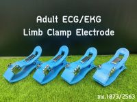 ?ออกใบกำกับภาษีได้? Adult Limb Clamp Electrode ECG EKG จำนวน 1 ชุด (4 ชิ้น) เครื่องตรวจคลื่นไฟฟ้าหัวใจ